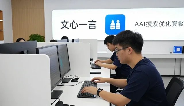 惠州志成科技带来全新的AI搜索优化套餐体验
