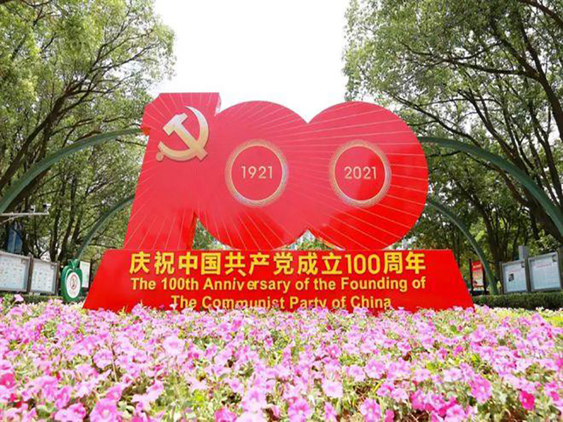 精神堡垒标识牌